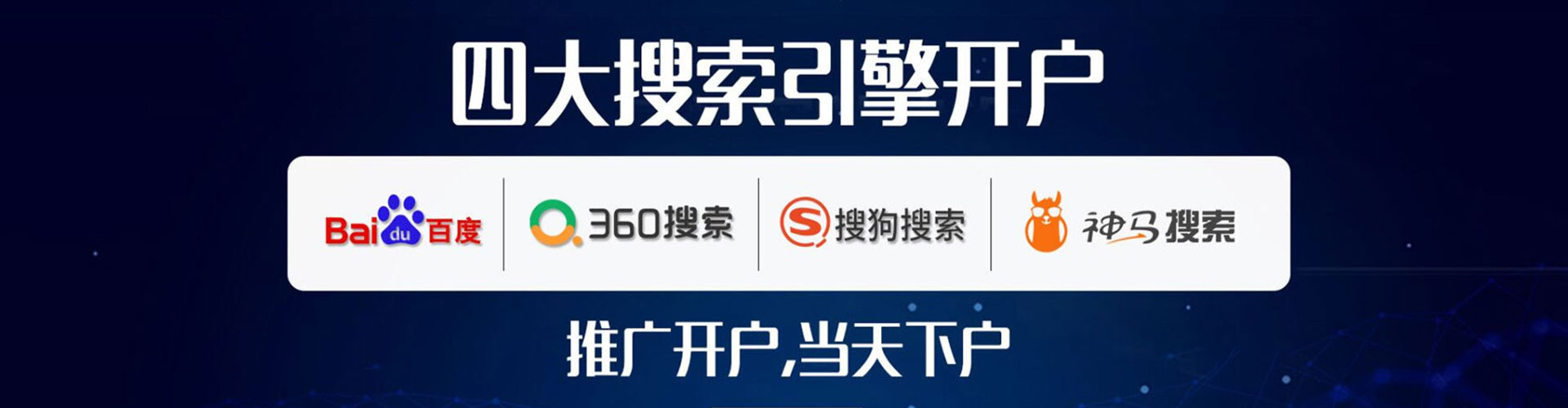 留坝信息流开户